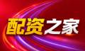 专业配资炒股_在线配资炒股/线上配资炒股_2020配资炒股